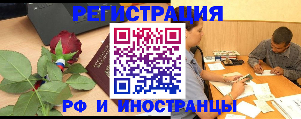 прописка для школы в Приморско-Ахтарске