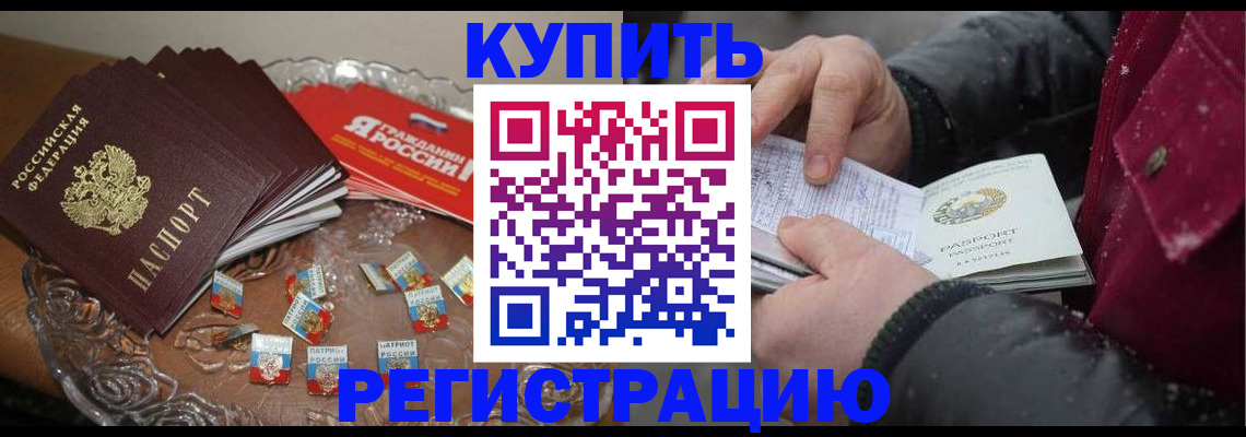 миграционный учет в Приморско-Ахтарске