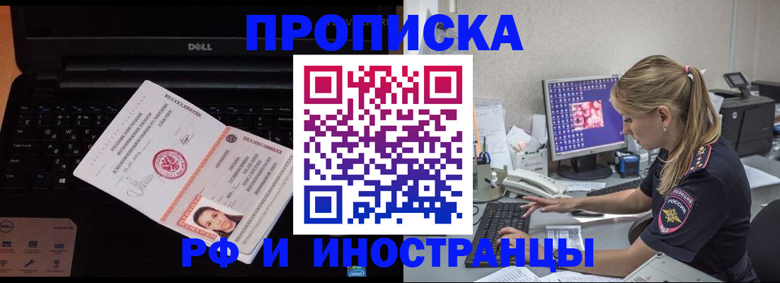временная регистрация в квартире в Приморско-Ахтарске