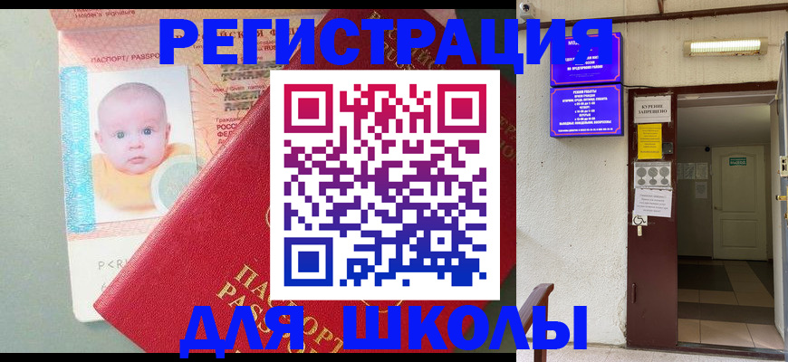 где прописаться в Приморско-Ахтарске
