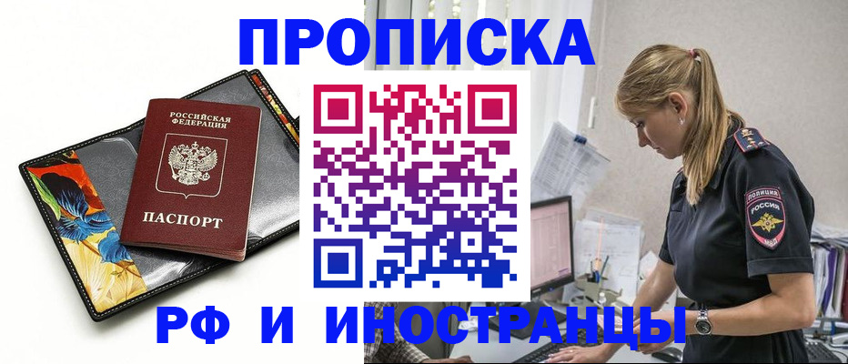 найти адрес прописки в Приморско-Ахтарске